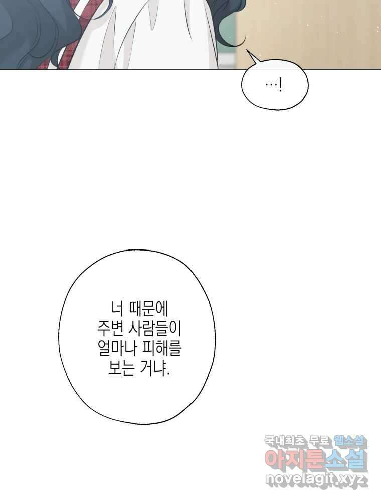 너를 만나다 117화 40