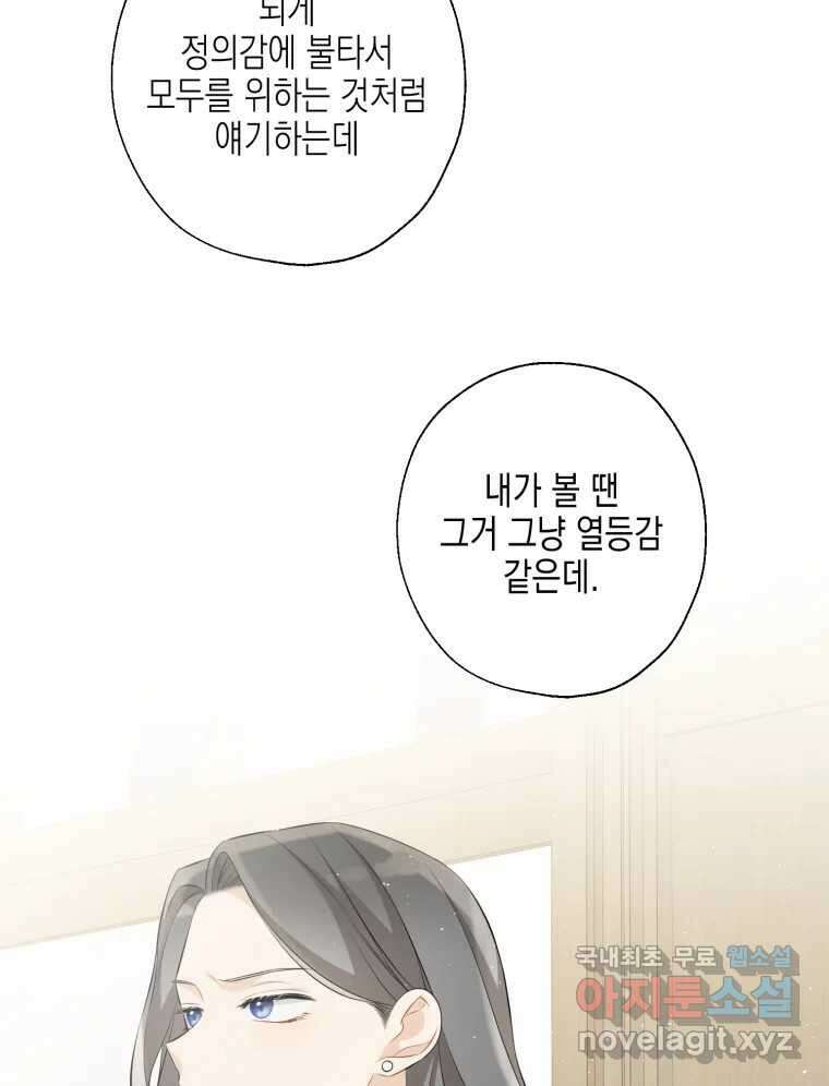 너를 만나다 117화 50