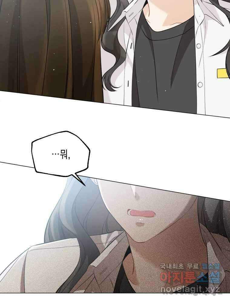 너를 만나다 117화 56