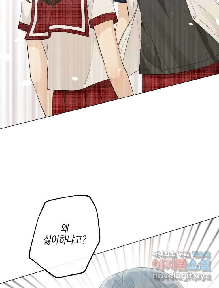 너를 만나다 117화 58