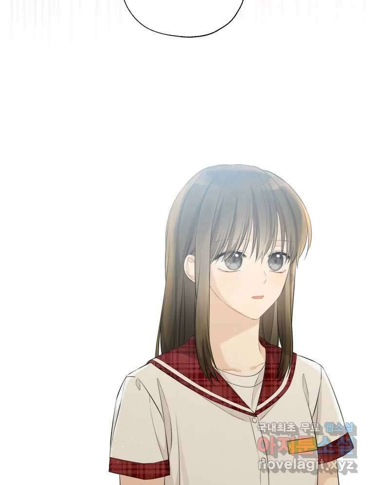 너를 만나다 117화 61