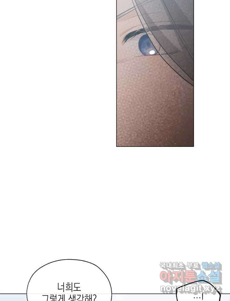 너를 만나다 117화 63