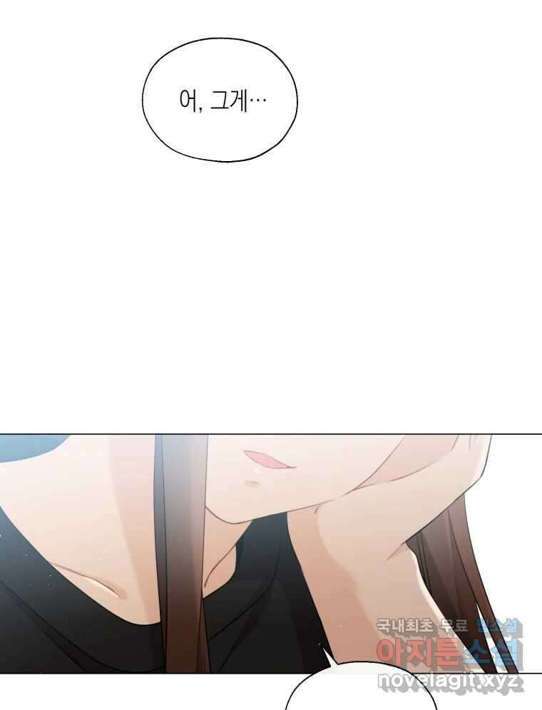 너를 만나다 117화 65