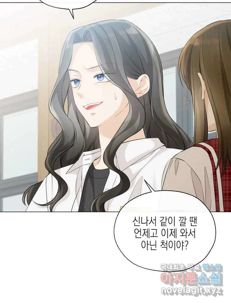 너를 만나다 117화 71