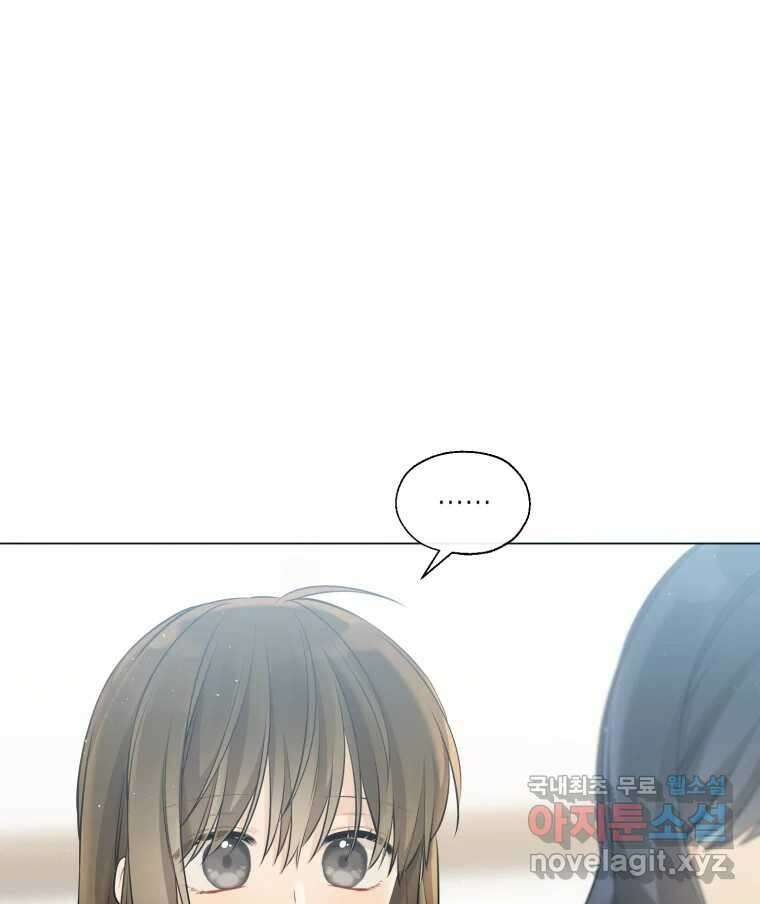 너를 만나다 117화 81