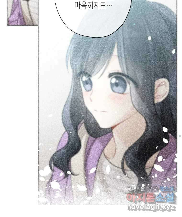 너를 만나다 117화 88