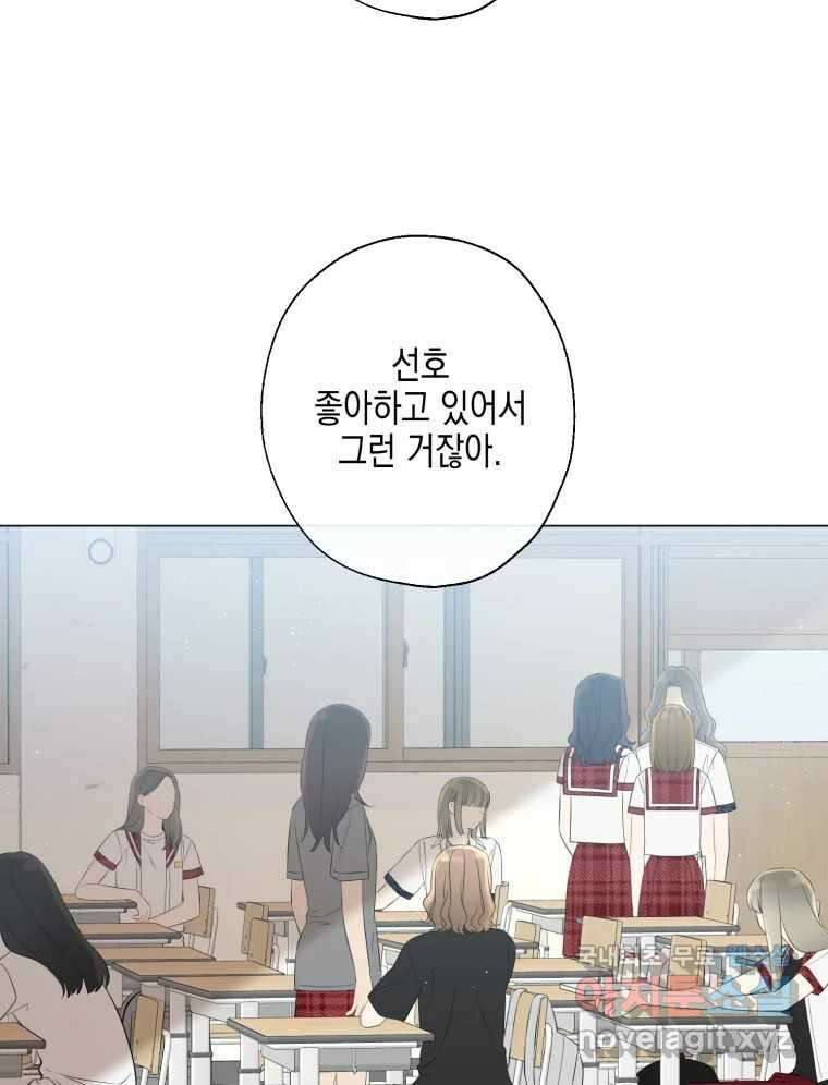너를 만나다 117화 99