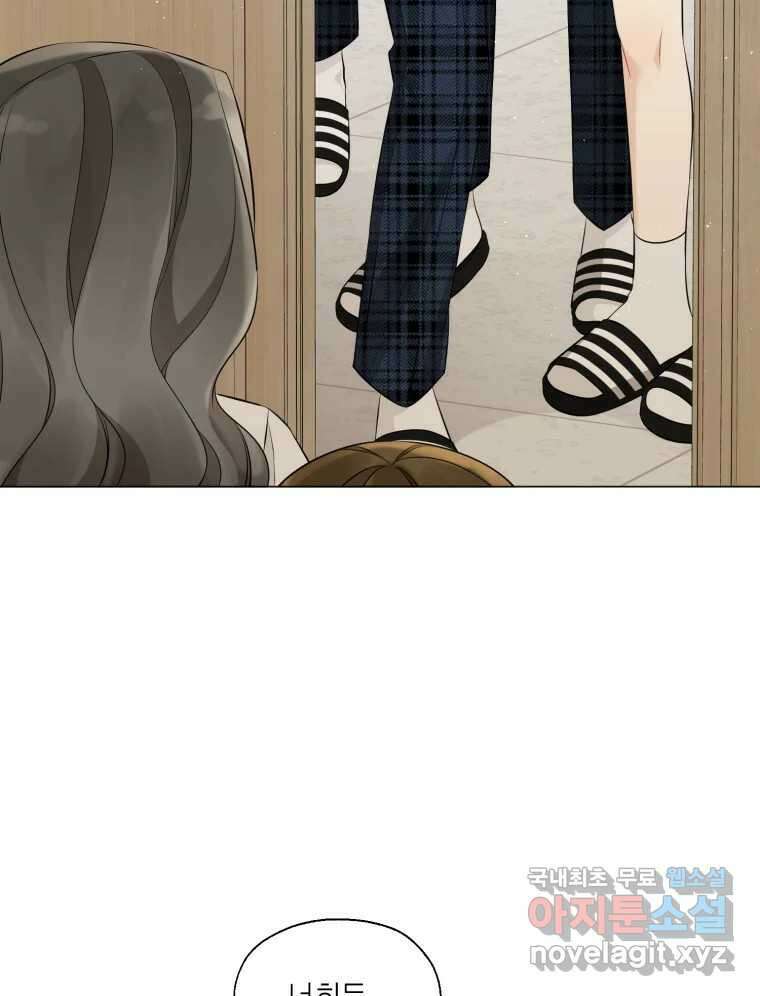 너를 만나다 117화 102