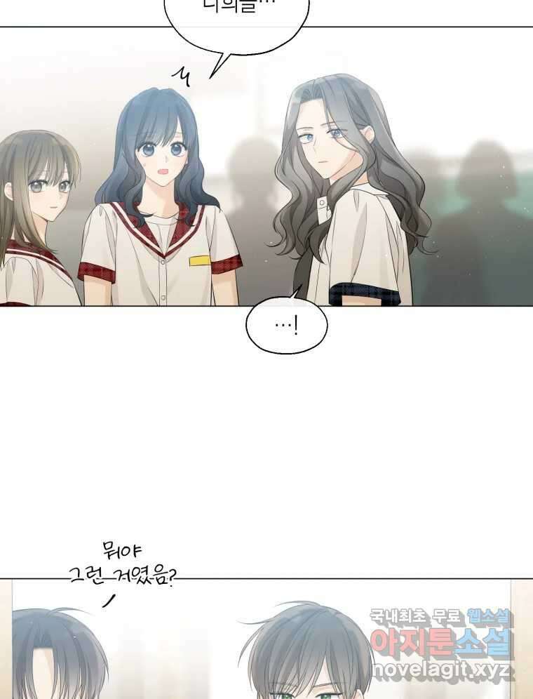 너를 만나다 117화 103