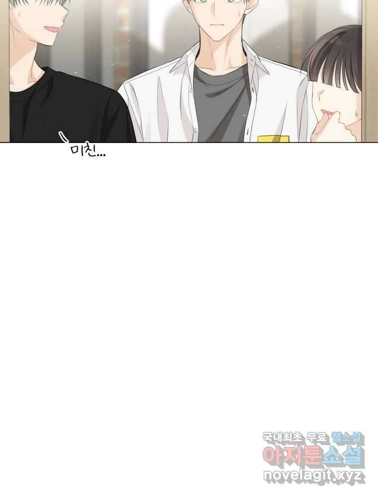 너를 만나다 117화 104