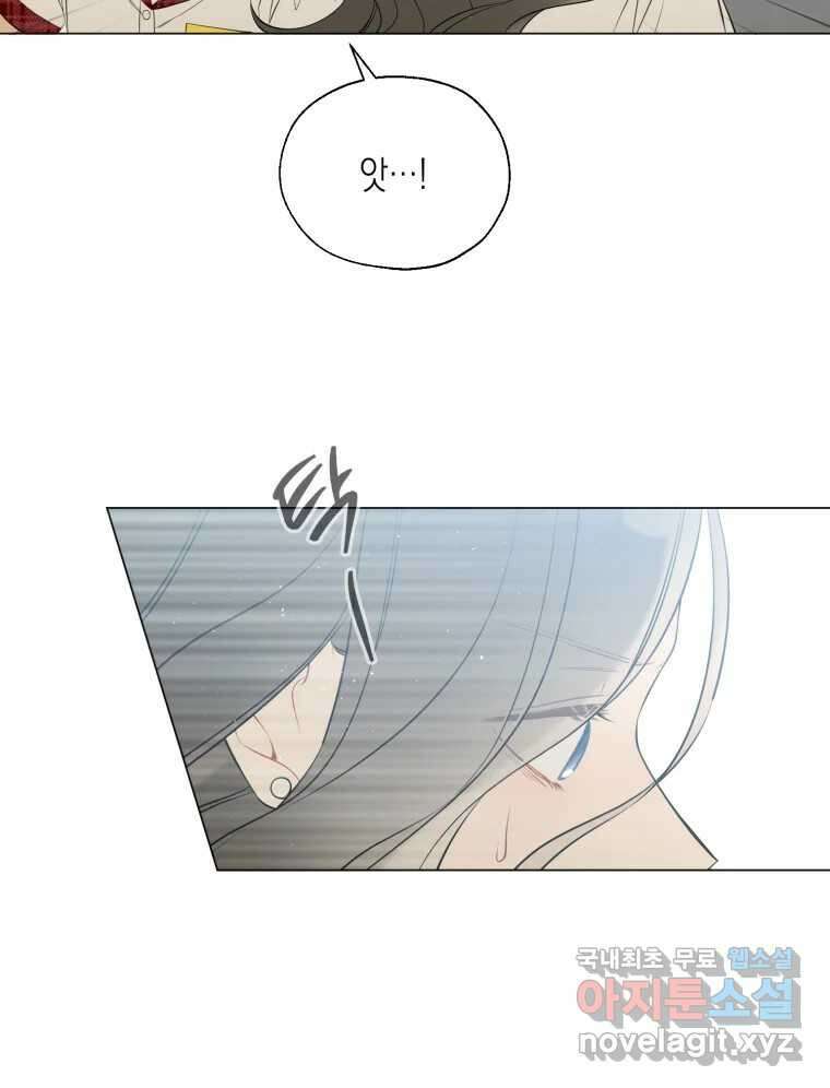 너를 만나다 117화 107