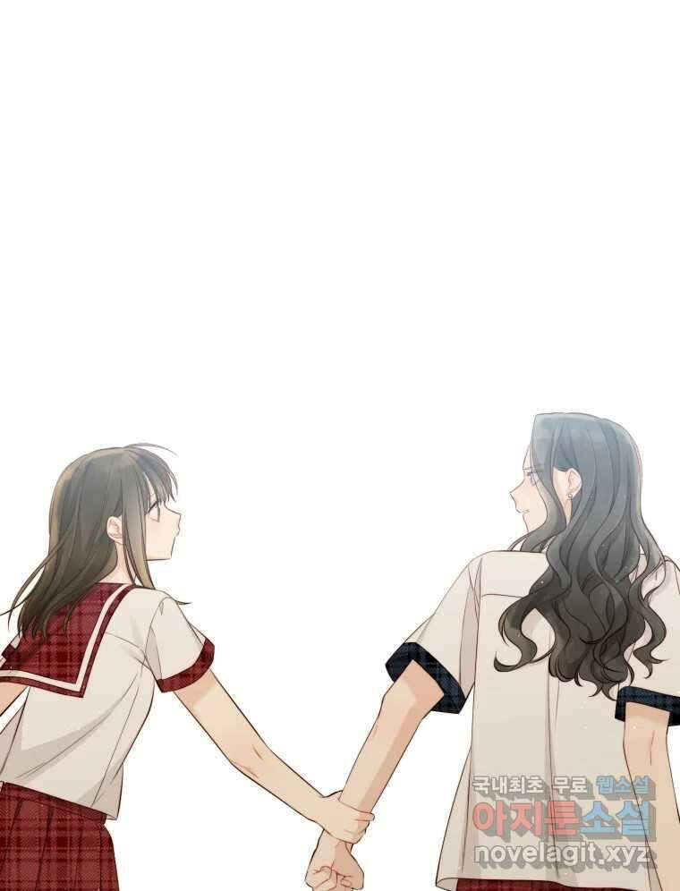 너를 만나다 117화 108