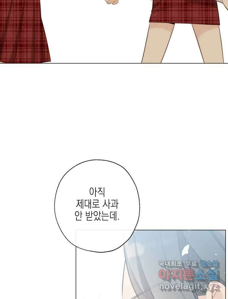 너를 만나다 117화 109