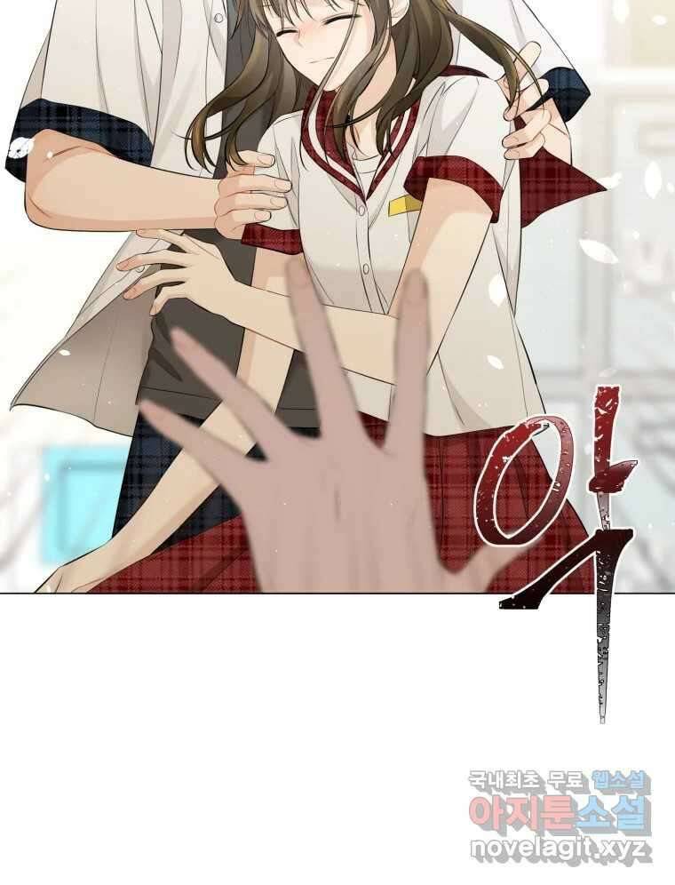 너를 만나다 117화 112
