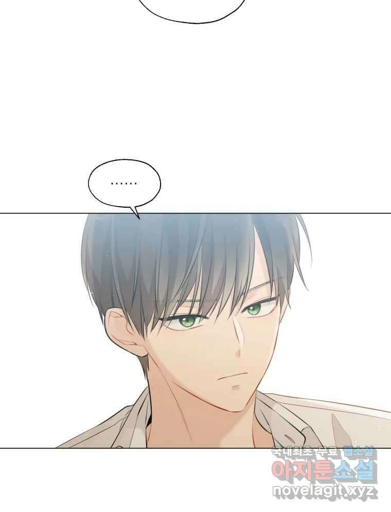 너를 만나다 117화 114