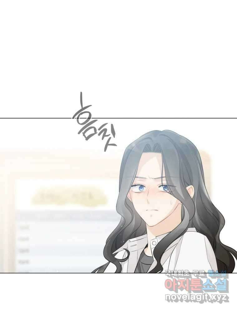 너를 만나다 117화 115