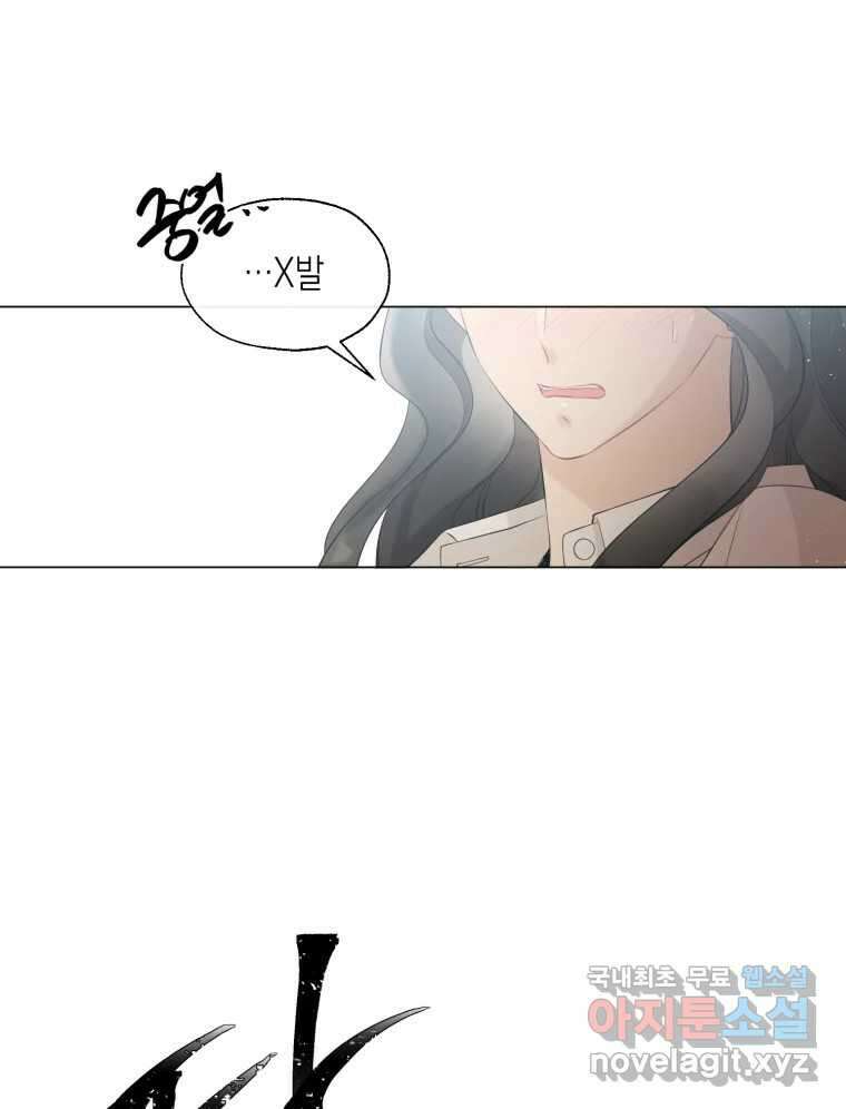 너를 만나다 117화 116