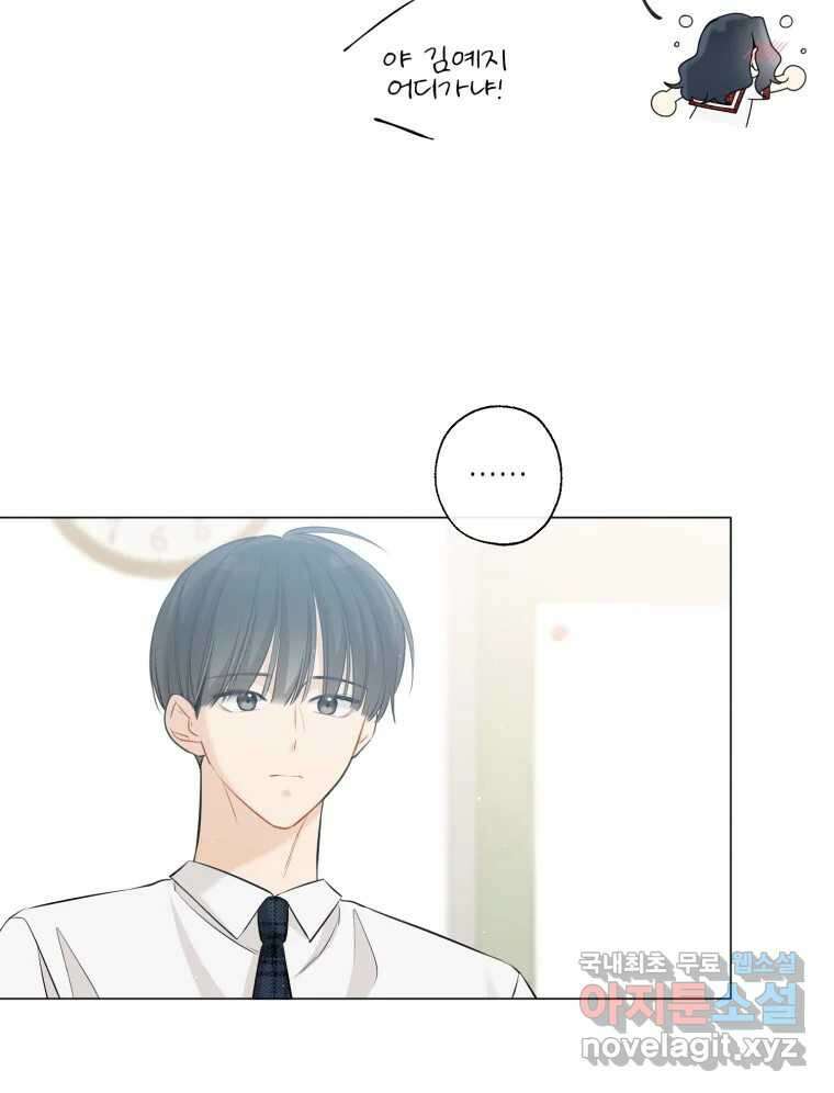 너를 만나다 117화 122