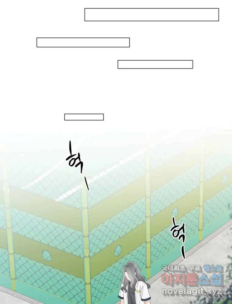 너를 만나다 117화 123