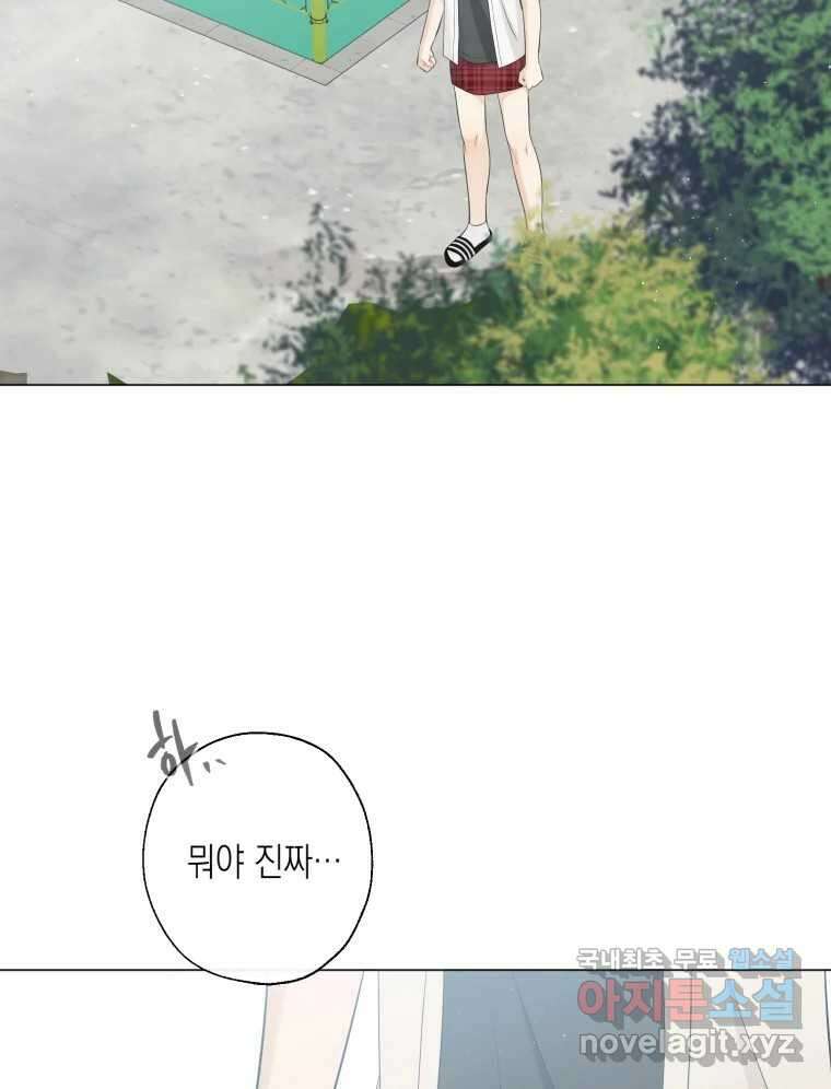 너를 만나다 117화 124