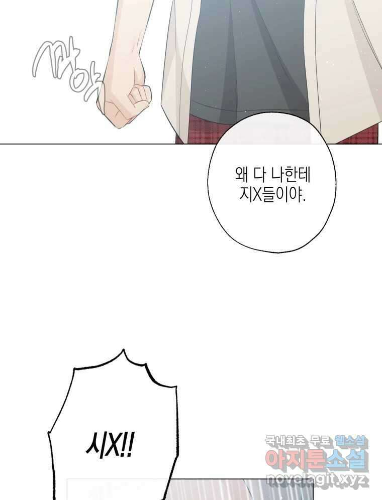 너를 만나다 117화 125