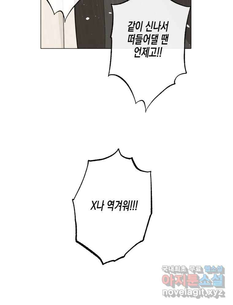 너를 만나다 117화 127