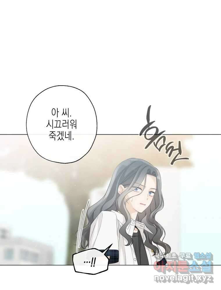 너를 만나다 117화 128