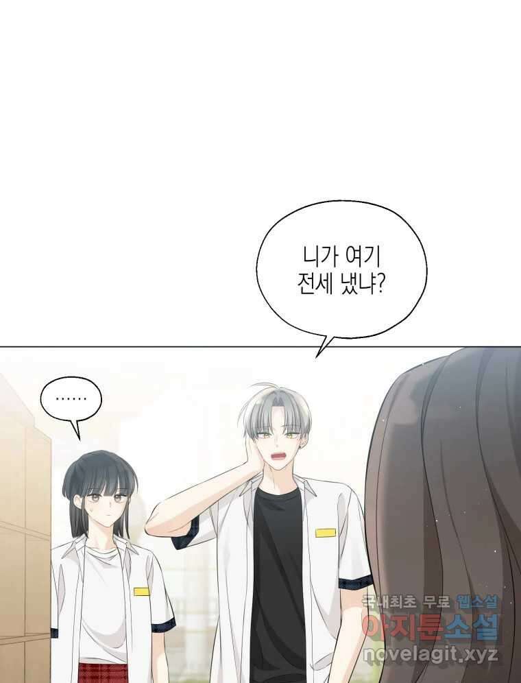 너를 만나다 117화 129
