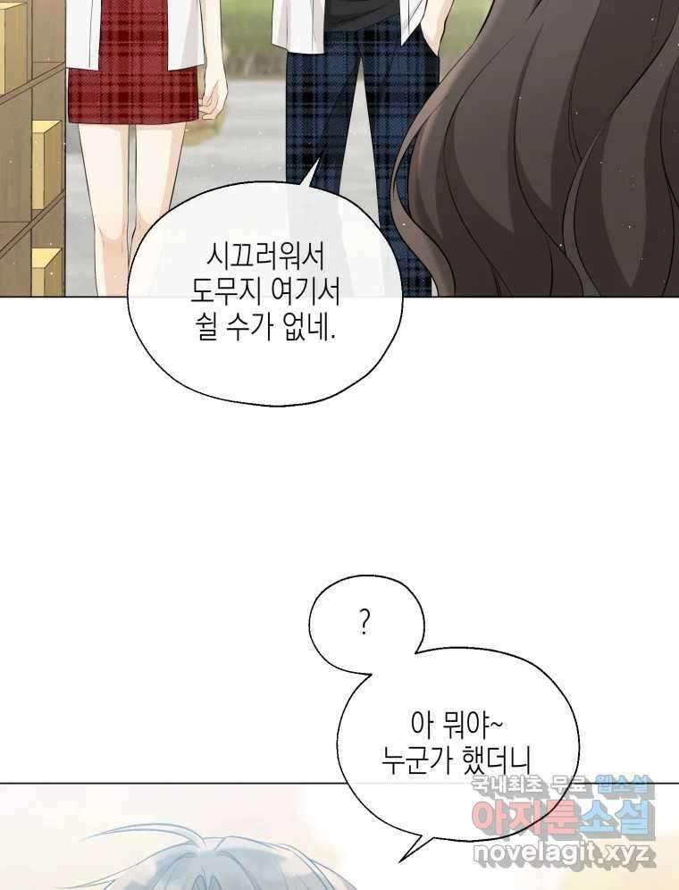 너를 만나다 117화 130