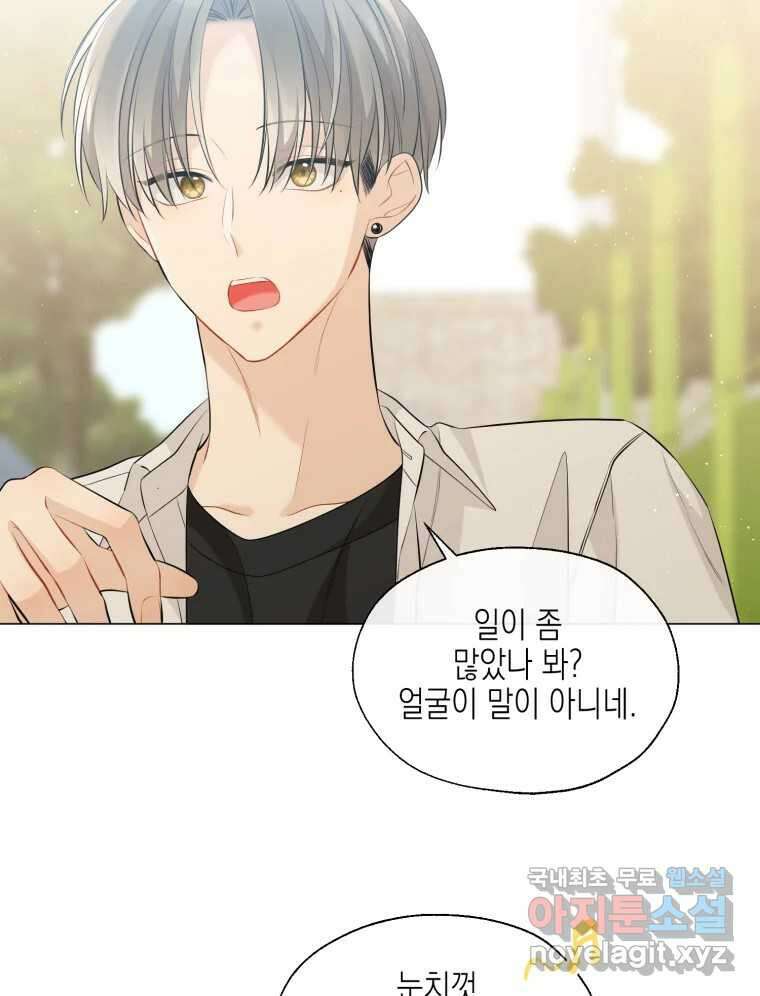 너를 만나다 117화 131