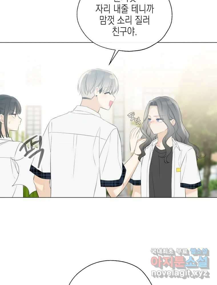 너를 만나다 117화 132