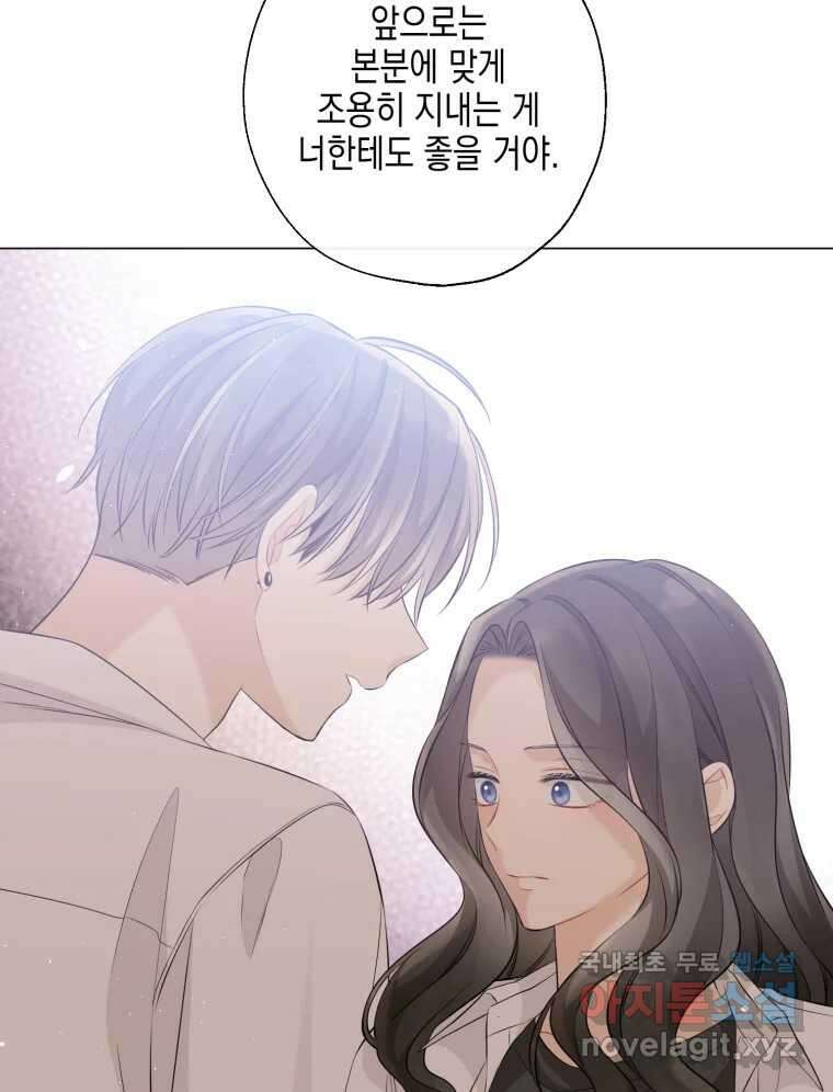 너를 만나다 117화 133
