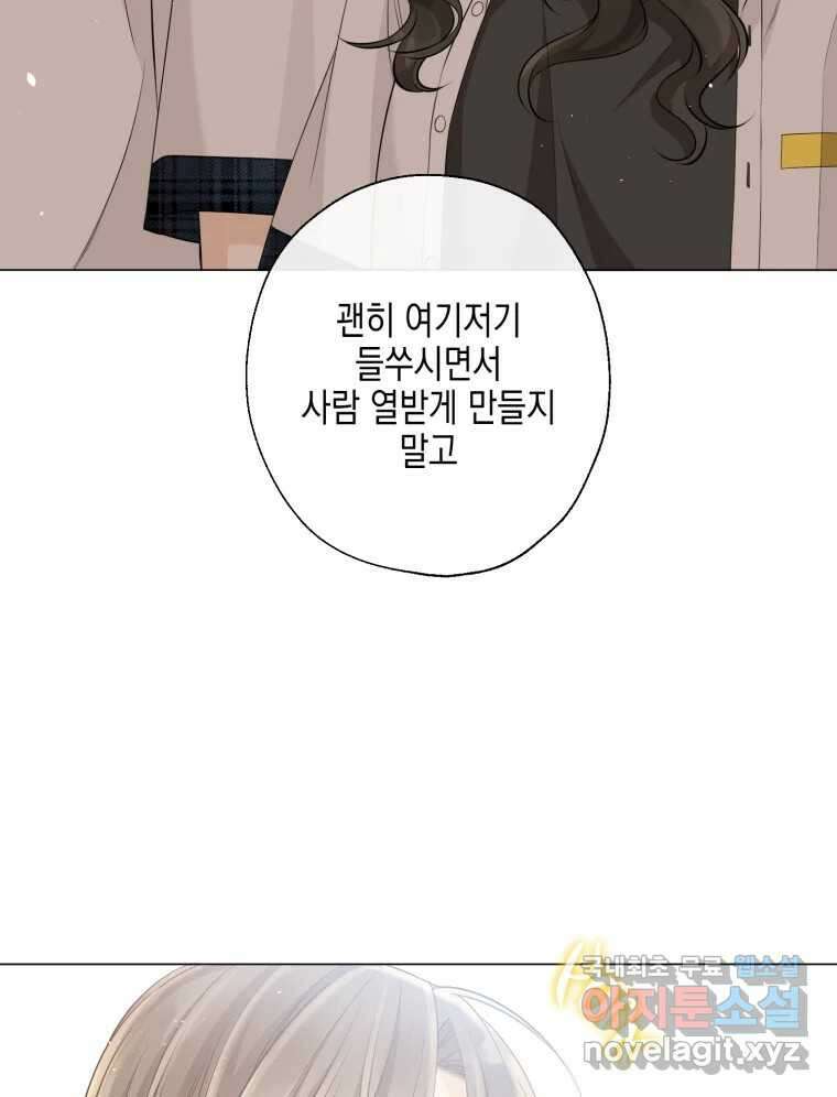 너를 만나다 117화 134