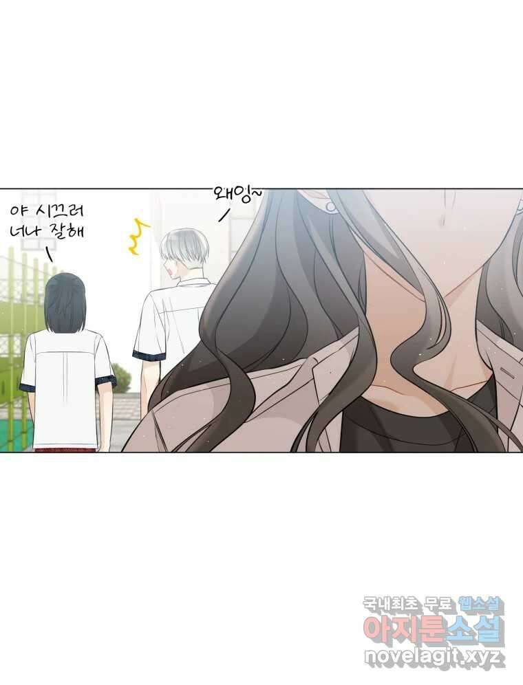 너를 만나다 117화 136