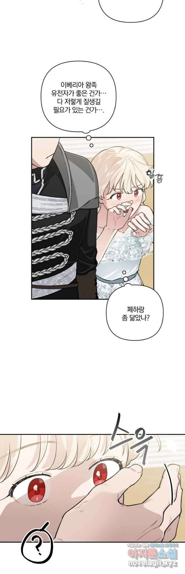 TL 소설 속 시녀가 되었습니다 76화 5