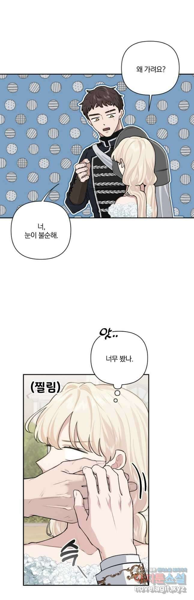 TL 소설 속 시녀가 되었습니다 76화 6
