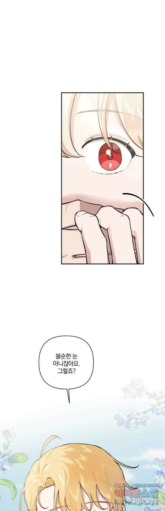 TL 소설 속 시녀가 되었습니다 76화 7