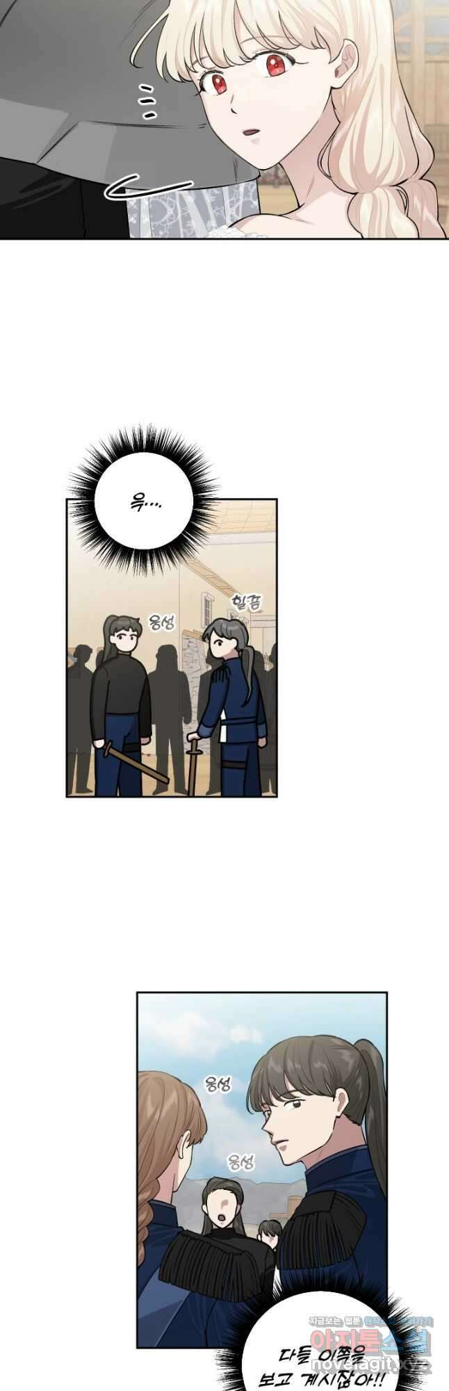 TL 소설 속 시녀가 되었습니다 76화 11