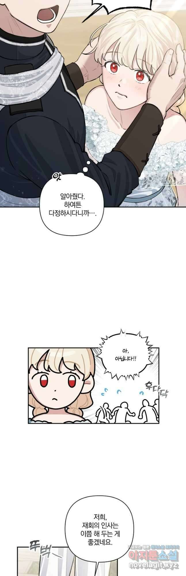 TL 소설 속 시녀가 되었습니다 76화 13