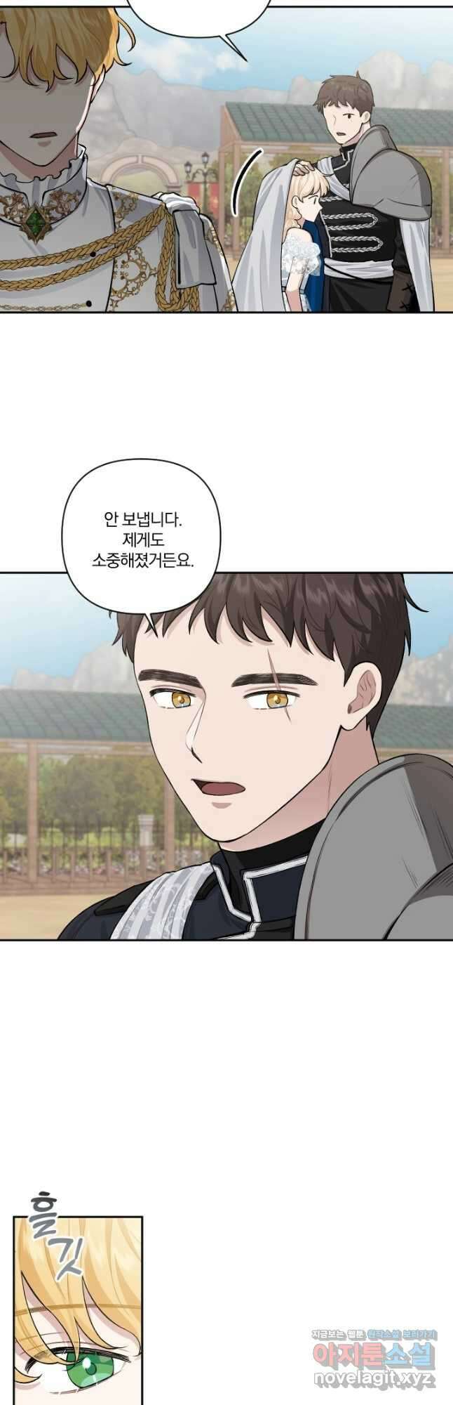 TL 소설 속 시녀가 되었습니다 76화 18
