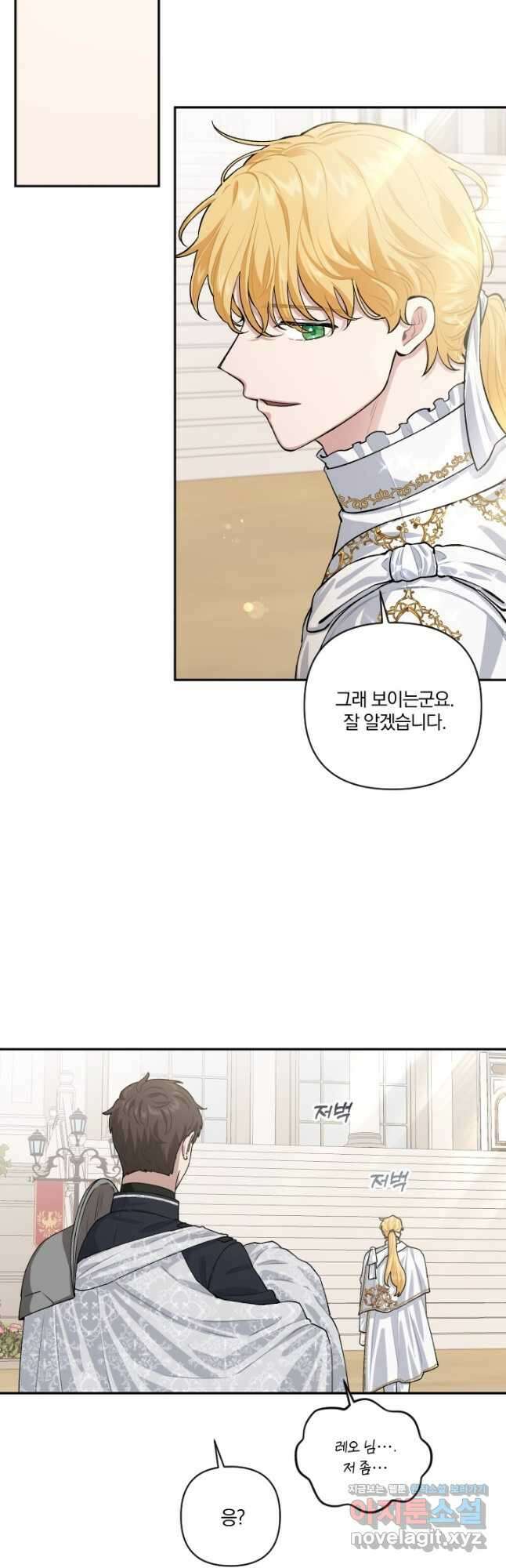 TL 소설 속 시녀가 되었습니다 76화 19