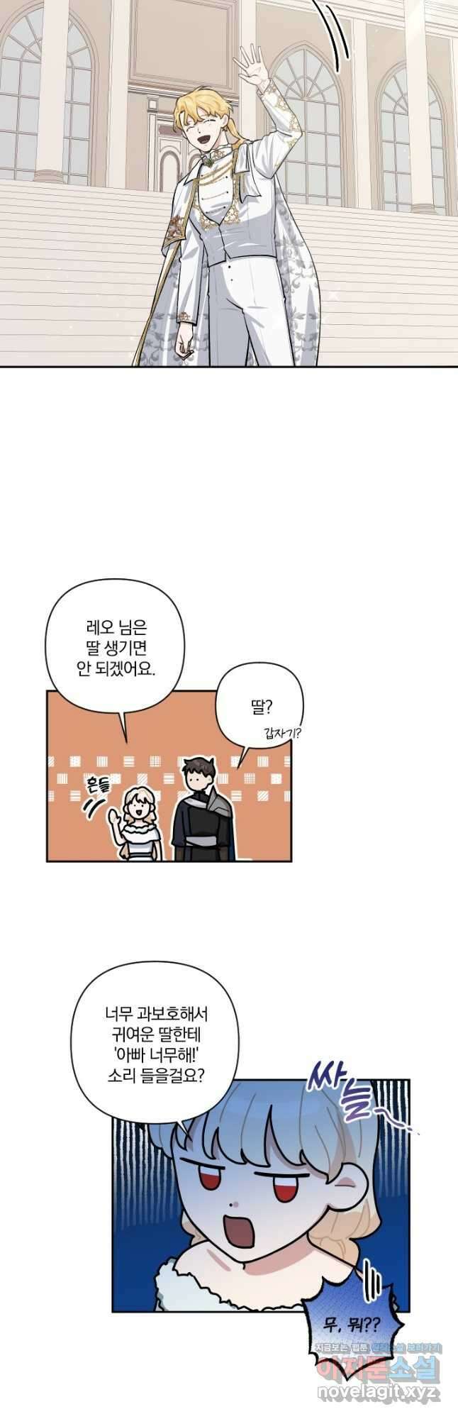 TL 소설 속 시녀가 되었습니다 76화 21