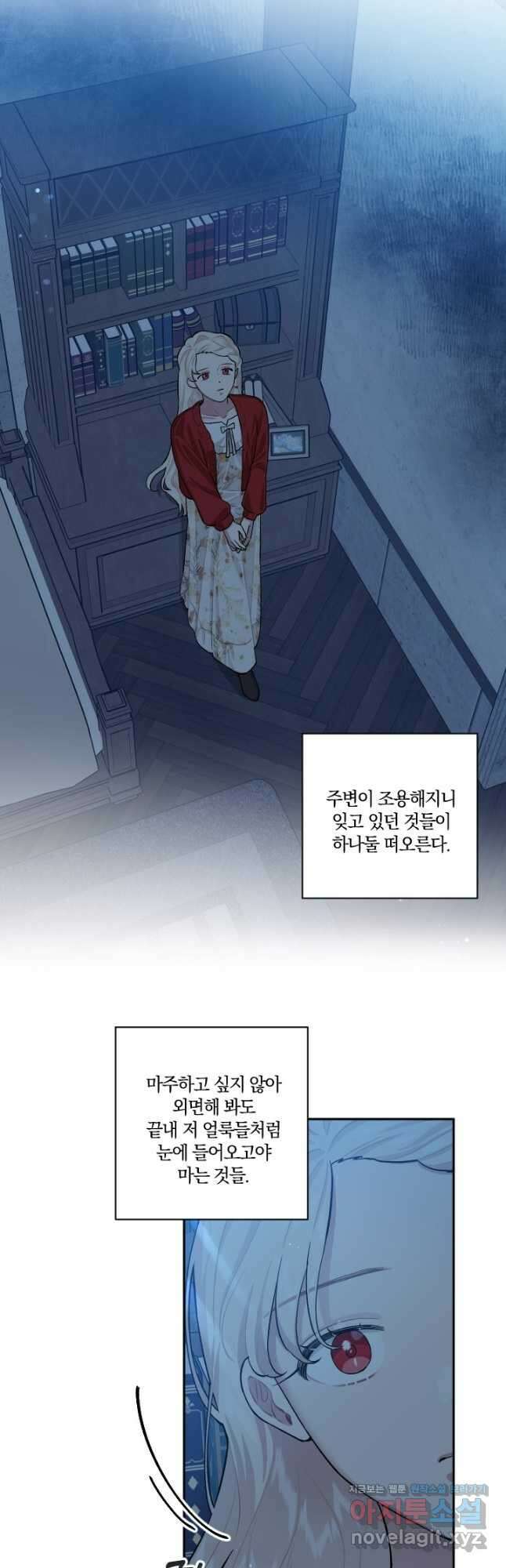 TL 소설 속 시녀가 되었습니다 76화 26
