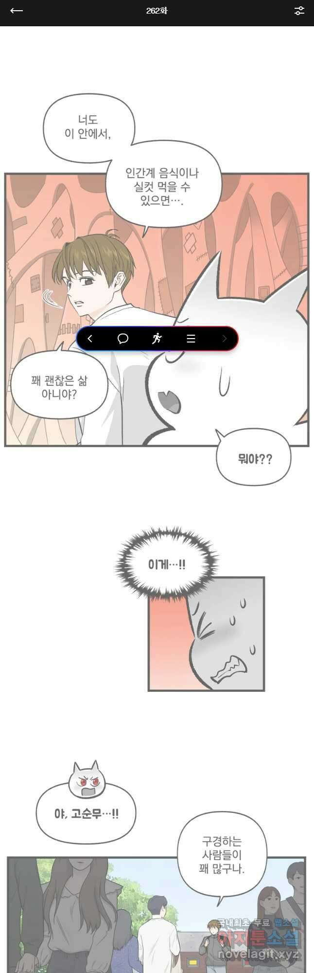지옥사원 262화 1