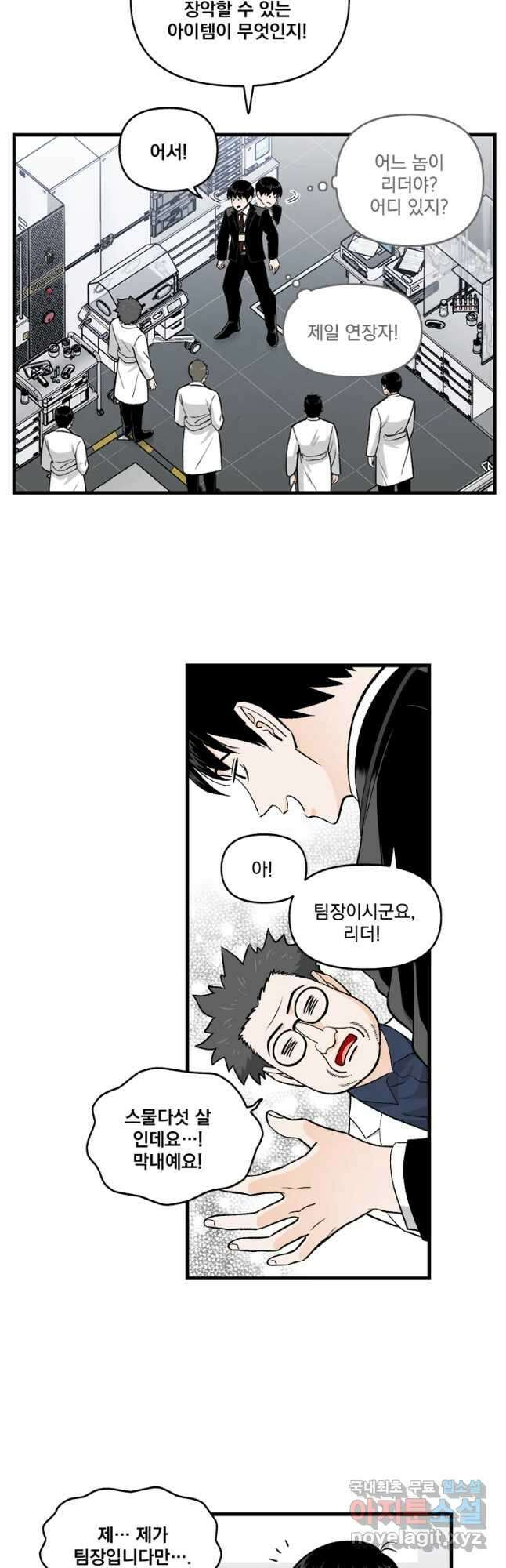 지옥사원 262화 6