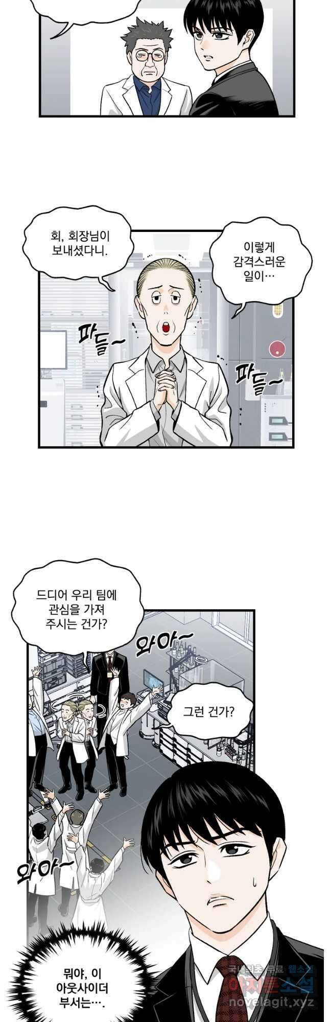 지옥사원 262화 7
