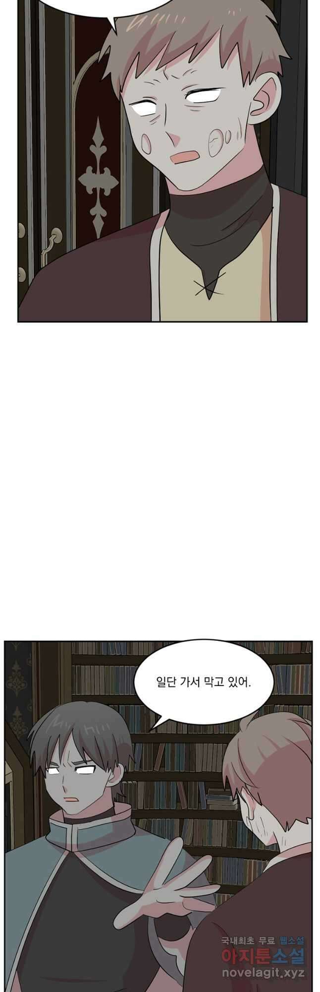 리더(Reader)-읽는자 209화 3