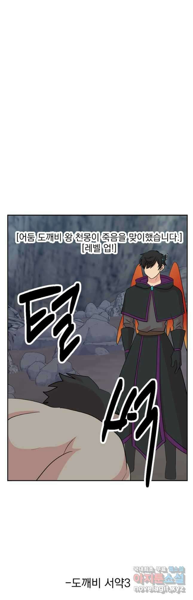 리더(Reader)-읽는자 209화 7