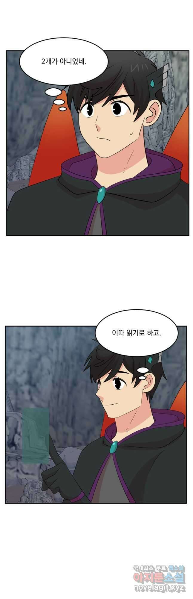 리더(Reader)-읽는자 209화 8