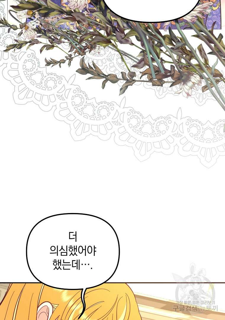 나의 자리 68화 4